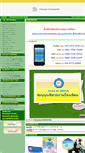 Mobile Screenshot of masschool.net